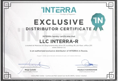 Сертификат эксклюзивного дистрибьютора INTERRA