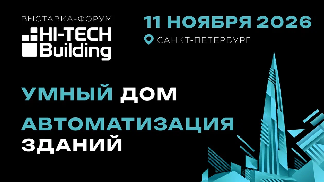INTERRA снова на Hi-Tech Building в Санкт-Петербурге — Стенд: 14
