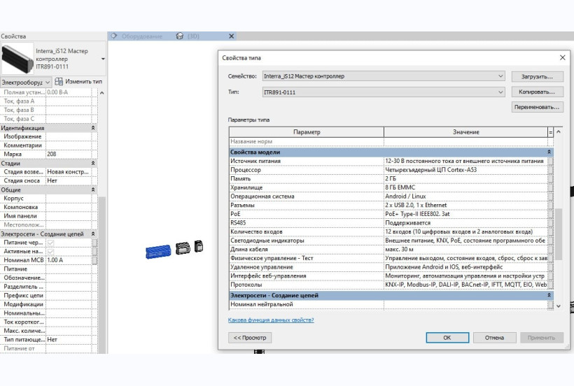 REVIT файлы для проектировщиков